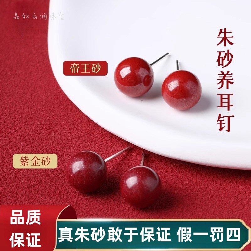 天然朱砂 耳钉耳坠红色耳饰(S925银)(送证书+首饰盒）