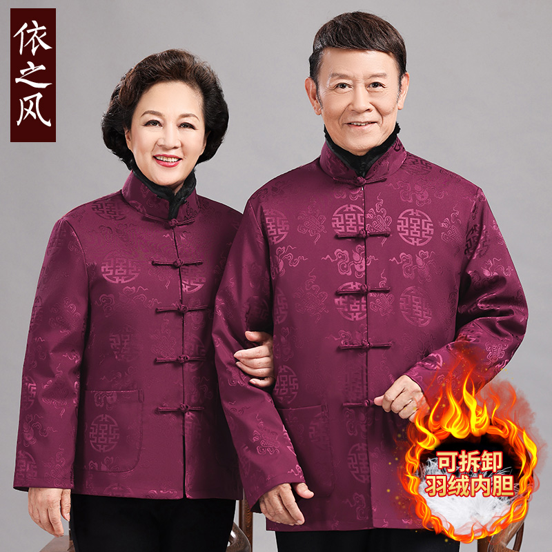 7080老年人羽绒唐装女过寿外套爷爷奶奶冬季大寿祝寿星衣服中国风