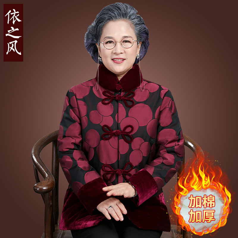 老太太唐装棉袄女冬装中国风复古奶奶棉衣加厚7080新中式妈妈棉服