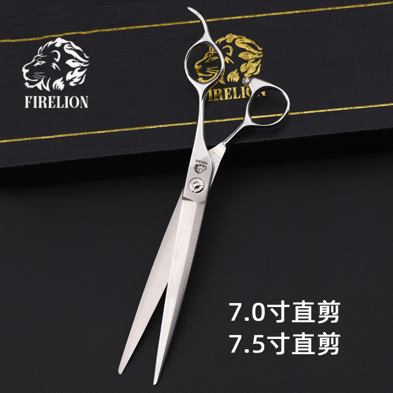 【Tonny邓推荐】火狮FIRELION7.0/7.5宠物弯剪直剪开型专业剪刀