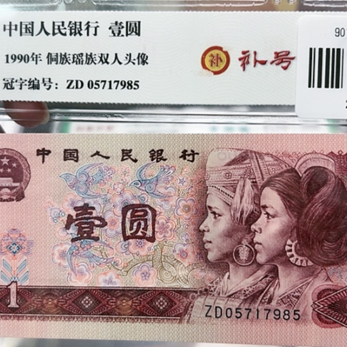 【闪购商品】其他m901补号