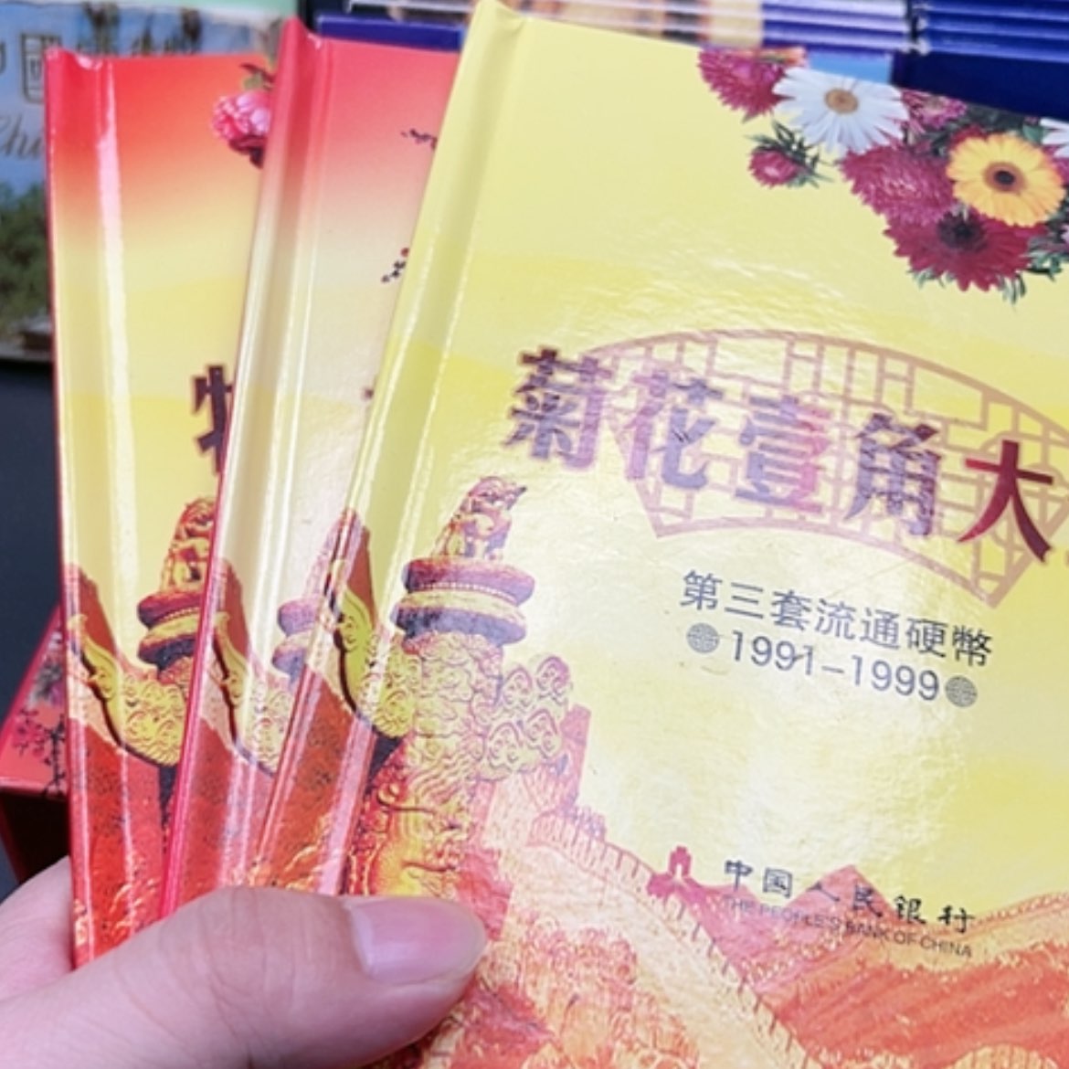 【闪购商品】其他老币王套装