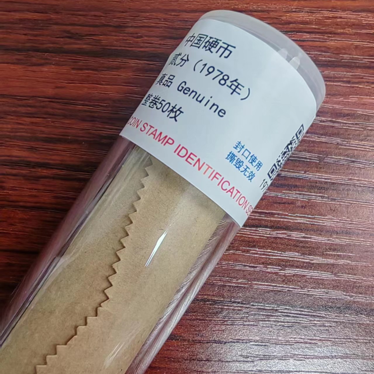 w中国硬币780002卷