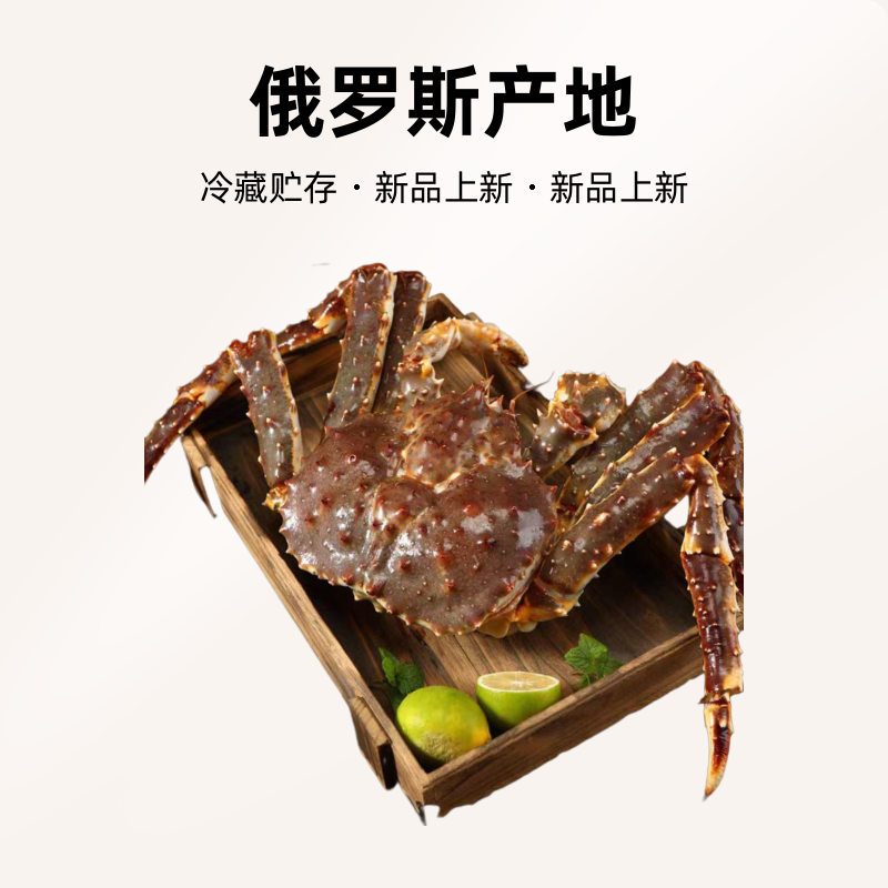 生冻俄罗斯锁鲜帝王蟹肉满极速冷冻包冰锁鲜活冻兰蟹(有冰衣）