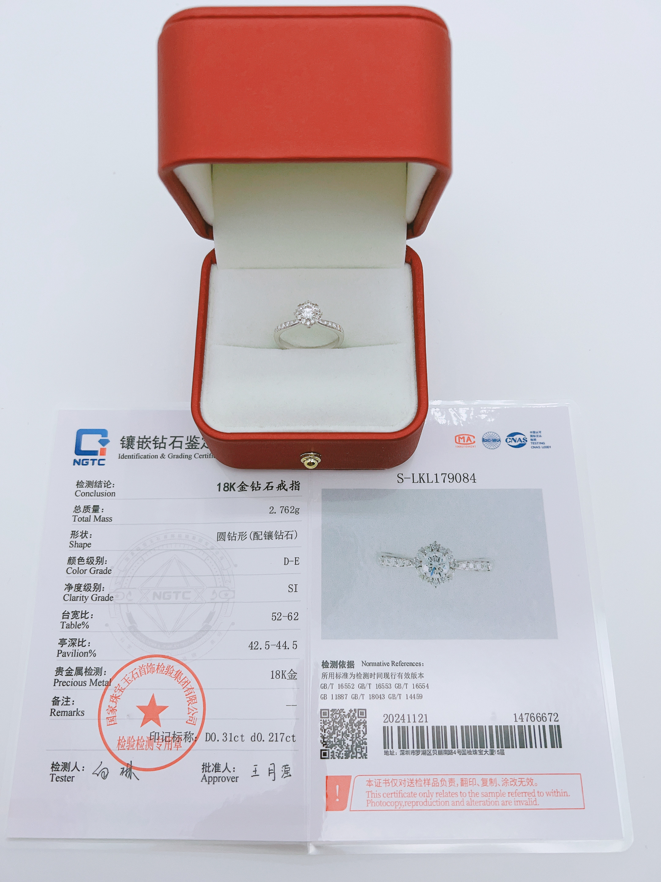 18k金灿若星辰四爪钻戒，主石31分，副石21.7分，颜色DE，净度SI.