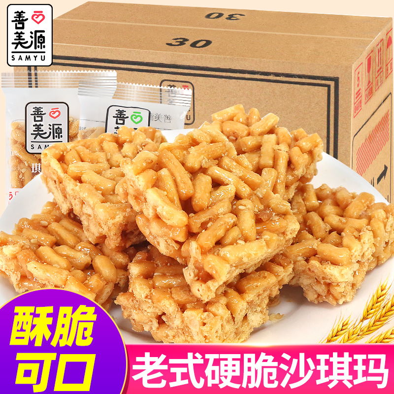 老式沙琪玛硬脆琪玛酥萨其马早餐整箱饼干怀旧零食休闲食品小吃