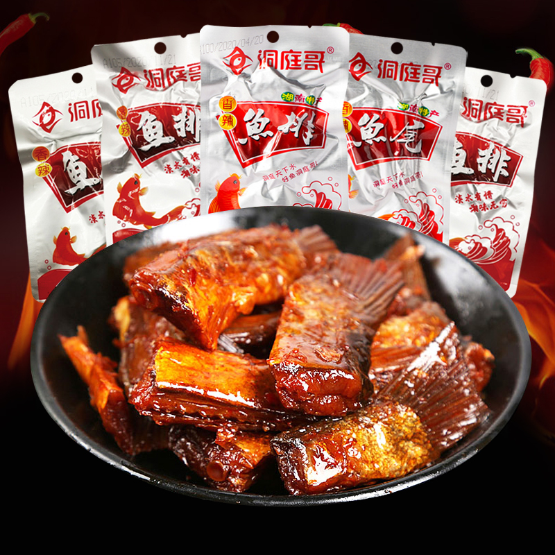 洞庭哥香辣鱼尾年货礼包湖南特产鱼排鱼下巴鲜美零食鱼块鱼尾食用
