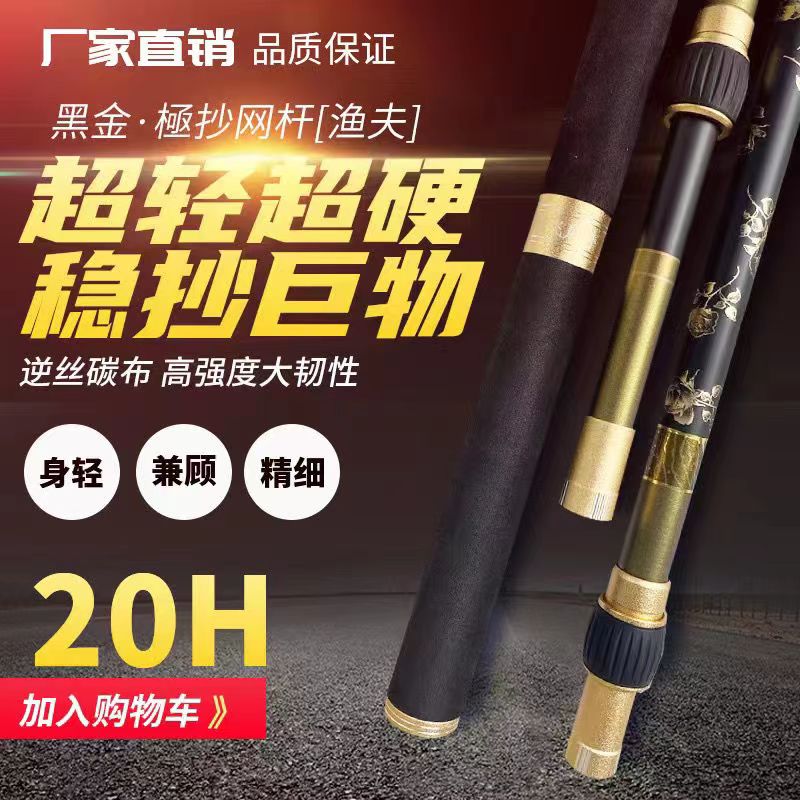 钓鱼特硬碳素抄网杆黑坑巨物竞技加粗超硬碳素伸缩抄鱼抄网捞鱼杆