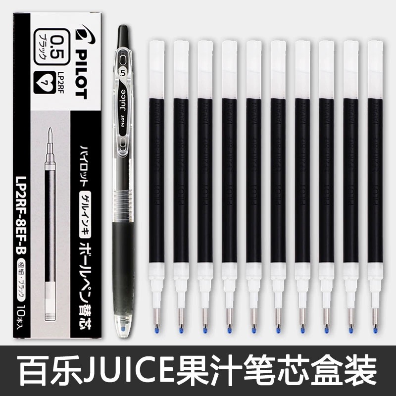 日本PILOT百乐笔juice果汁笔按动式10ef水笔学生考试刷题用中性笔