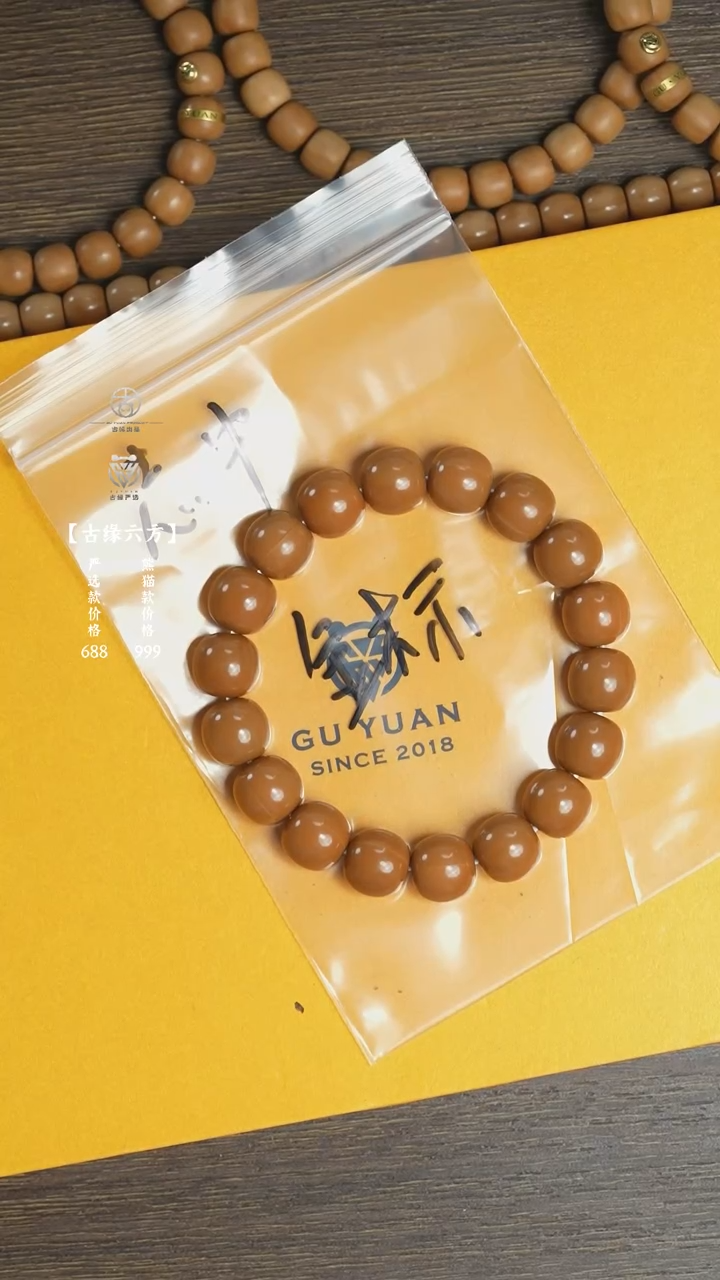 【闪购商品】猴头核桃手串13.5