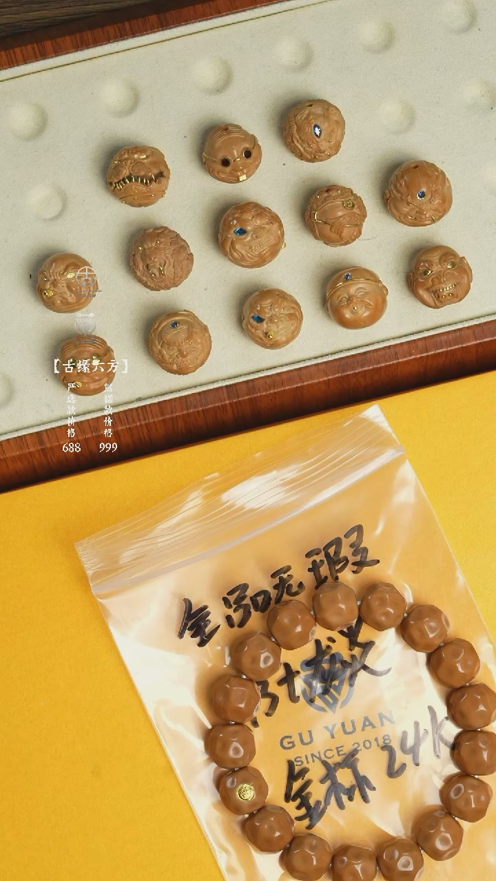 【闪购商品】猴头核桃手串13+