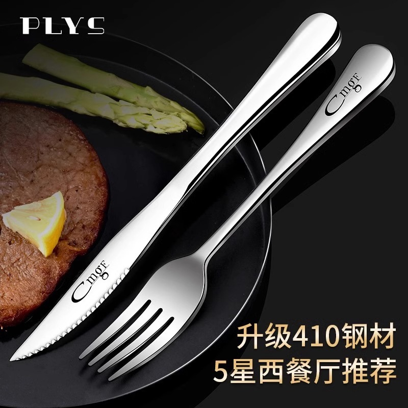 PLYS牛排刀叉高档西餐切长柄专用不锈钢高端牛扒刀叉法式三件套装