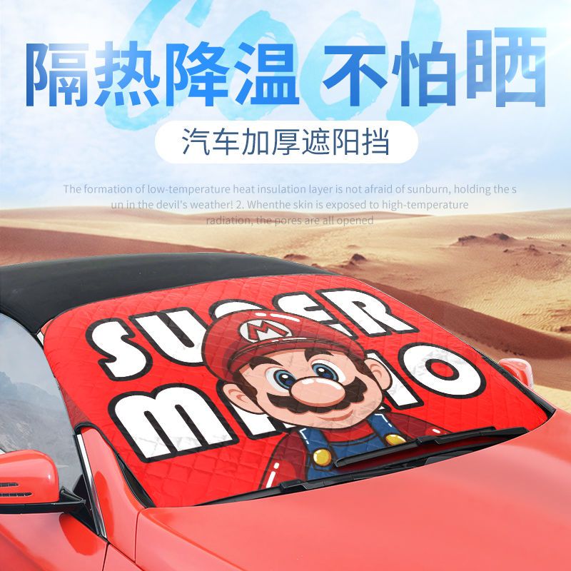 汽车雪挡前挡风玻璃罩冬季保暖风挡防雪防霜防冻罩车遮挡盖布加厚