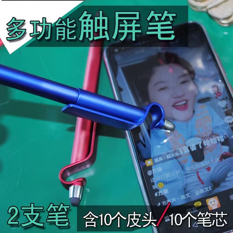 ZJTD701剪映专用高密度触屏笔电容笔通用学生网课笔方便多功能