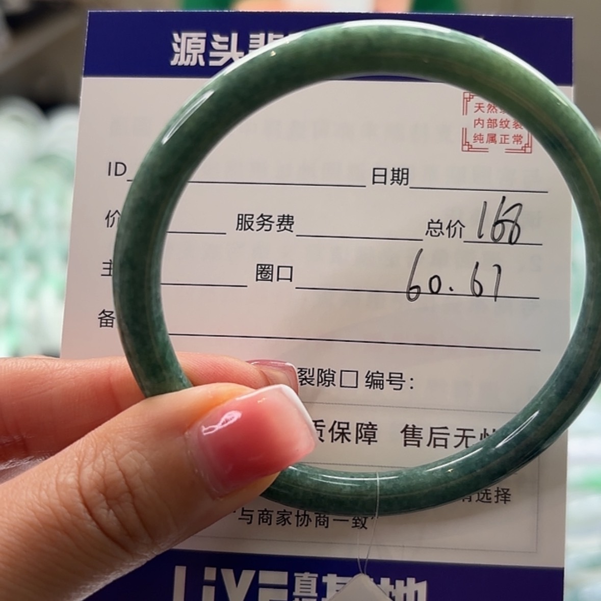【闪购商品】翡翠手镯未镶嵌