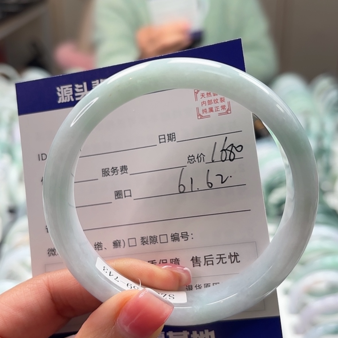 【闪购商品】翡翠手镯未镶嵌