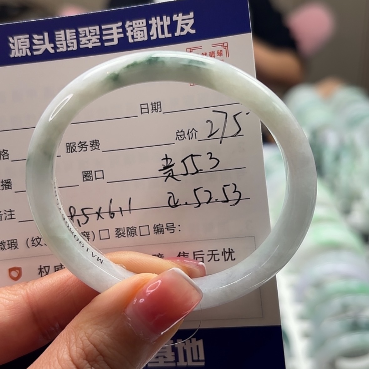 【闪购商品】翡翠手镯未镶嵌