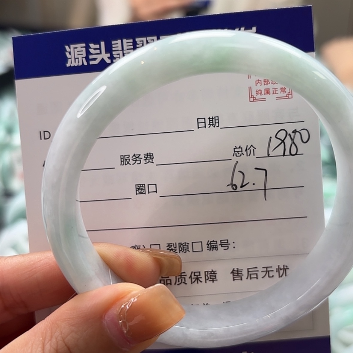 【闪购商品】翡翠手镯未镶嵌