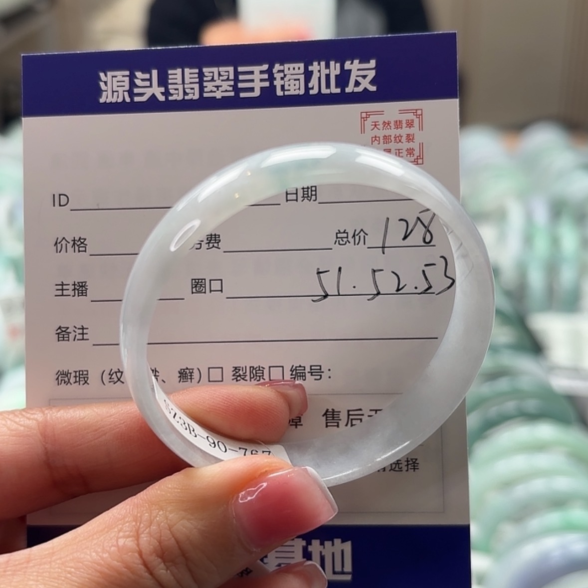 【闪购商品】翡翠手镯未镶嵌