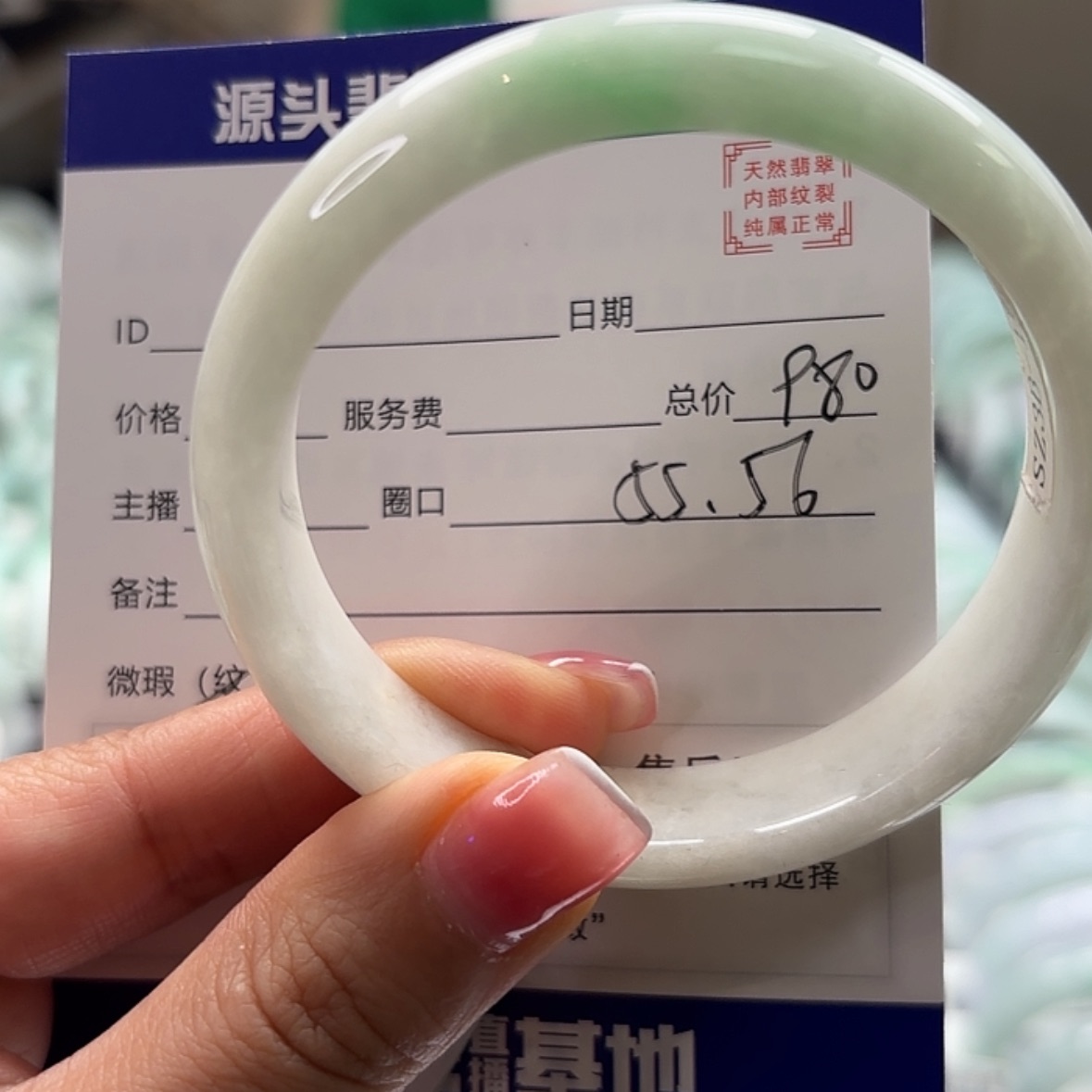 【闪购商品】翡翠手镯未镶嵌