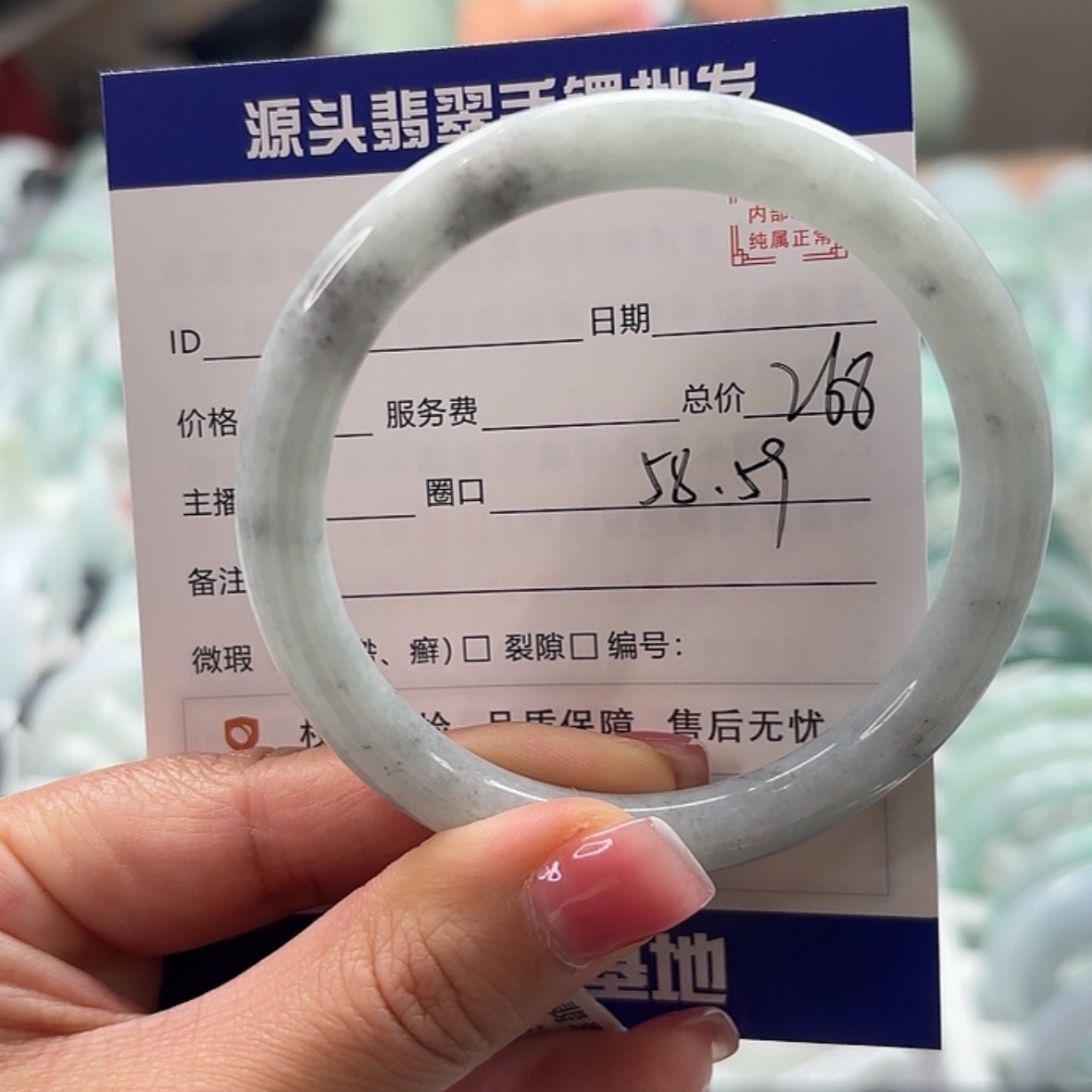 【闪购商品】翡翠手镯未镶嵌