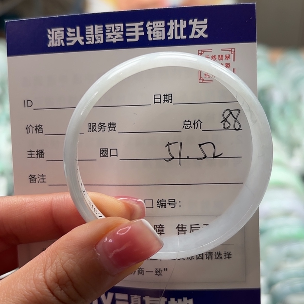【闪购商品】翡翠手镯未镶嵌