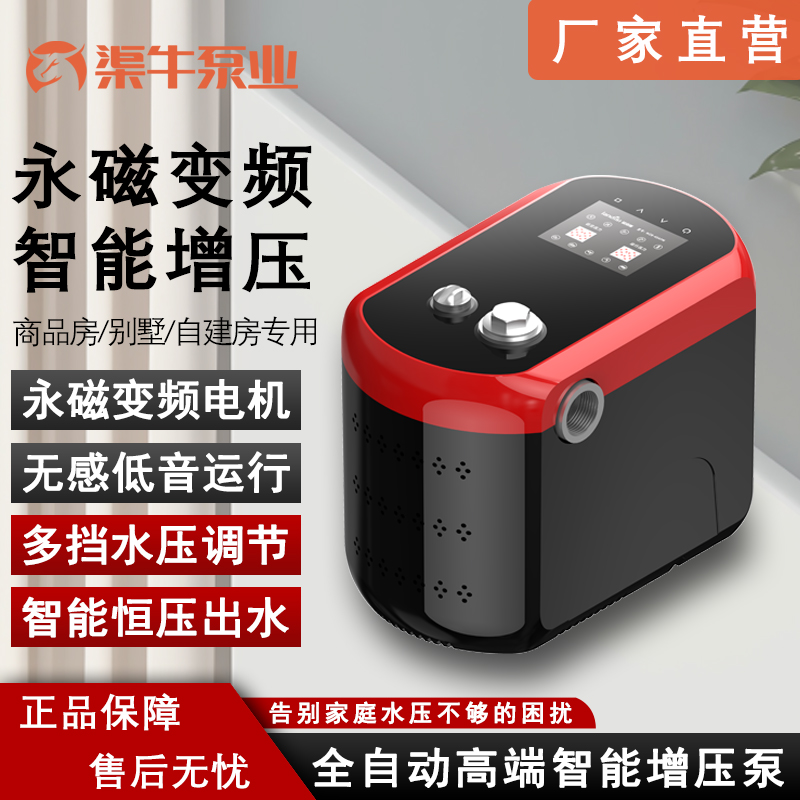 【变频增压泵】永磁变频自来水增压泵热水器增压水塔太阳能上水泵