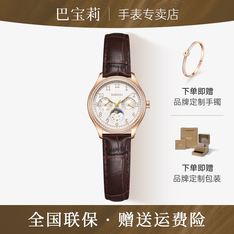 【官方正品】约会系列多功能三眼六针女士手表机械表2024新款6519