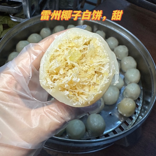 雷州椰子白饼10个