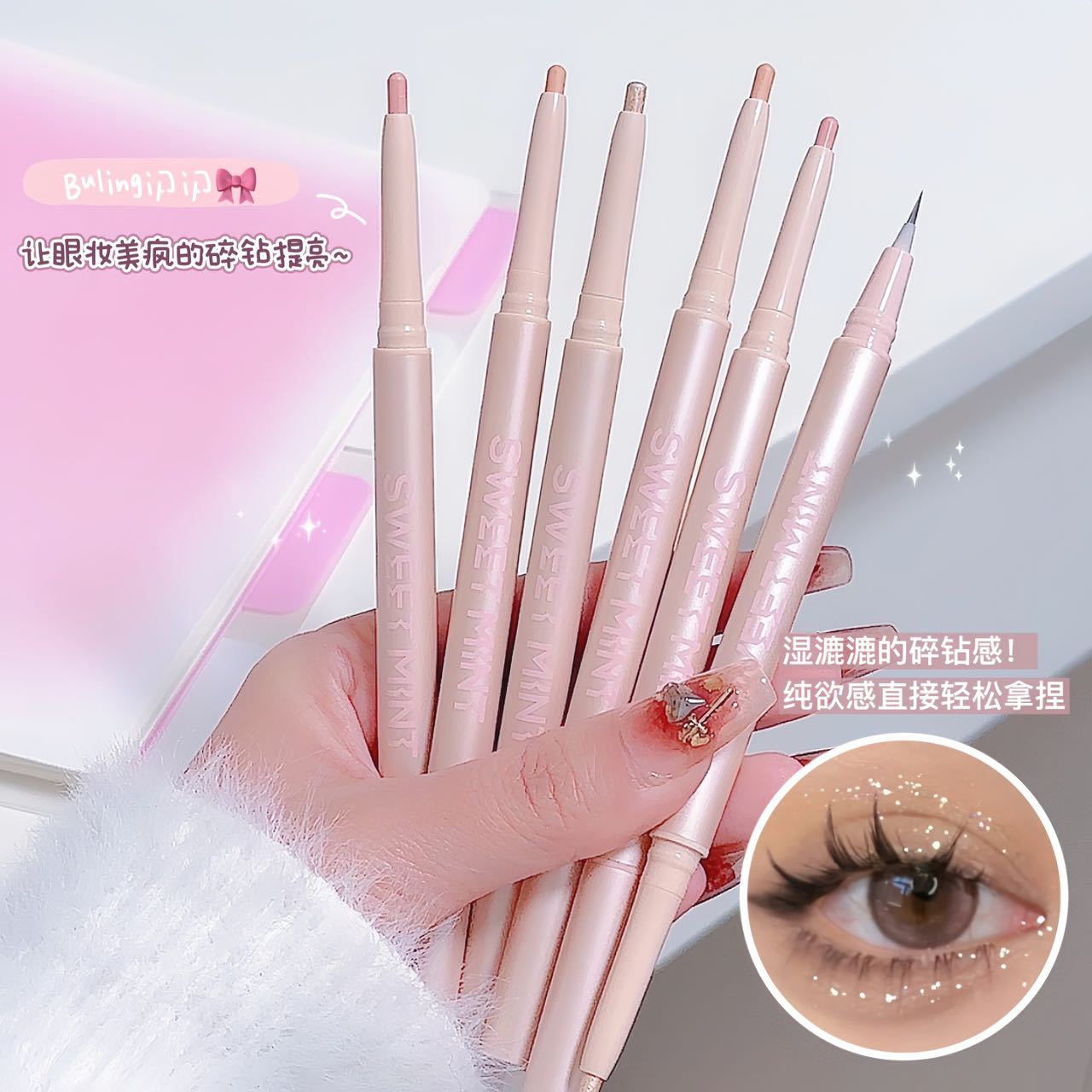 SWEET MINT立体双头卧蚕笔哑光高光提亮两用勾勒眼脸下至眼影棒