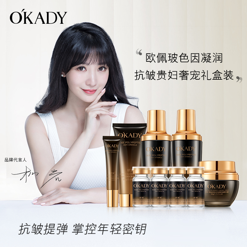 【冲量一天】欧佩美白精华液补水保湿提拉紧致提亮肤色祛斑霜美白