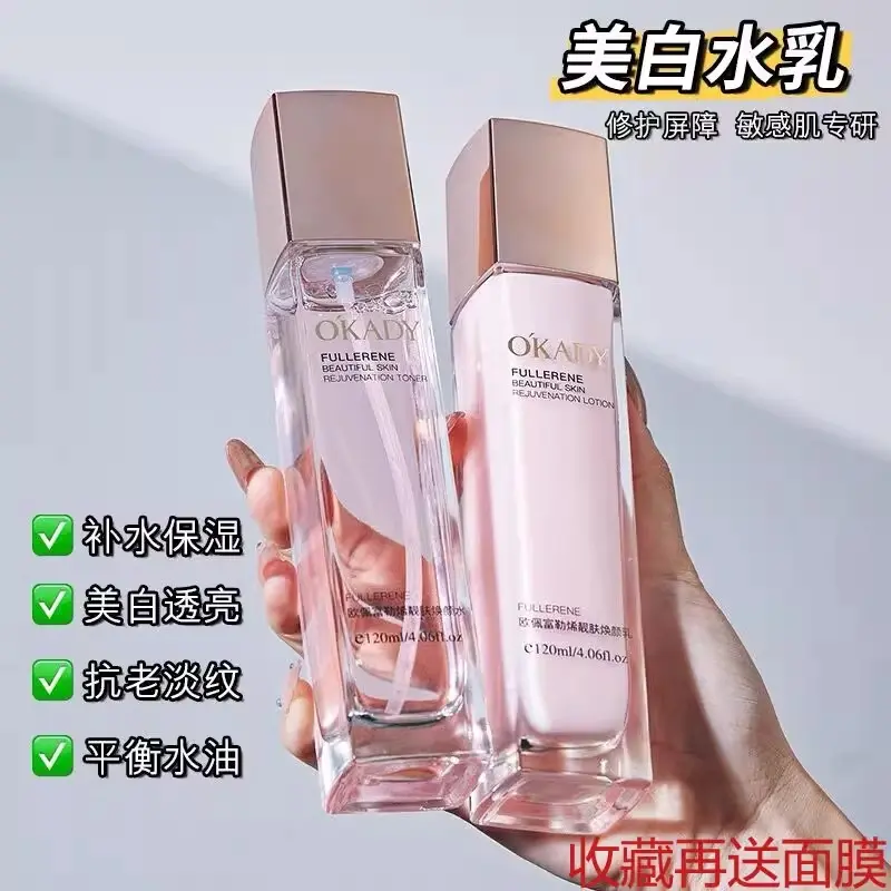 兰菀欧佩水乳套装补水保湿护肤品清爽控油滋润修护紧致抗皱提亮