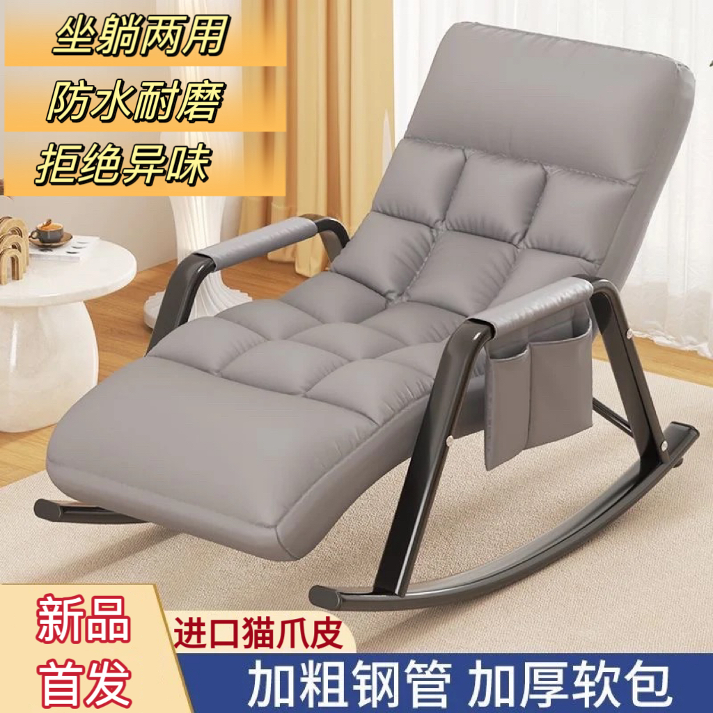 单人猫爪皮摇摇椅可折叠沙发椅简约阳台椅网红摇椅办公室摇椅