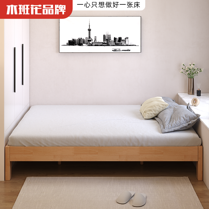 【木班花】榻榻米橡胶实木原木床现代简约家用出租主卧单双人大床 