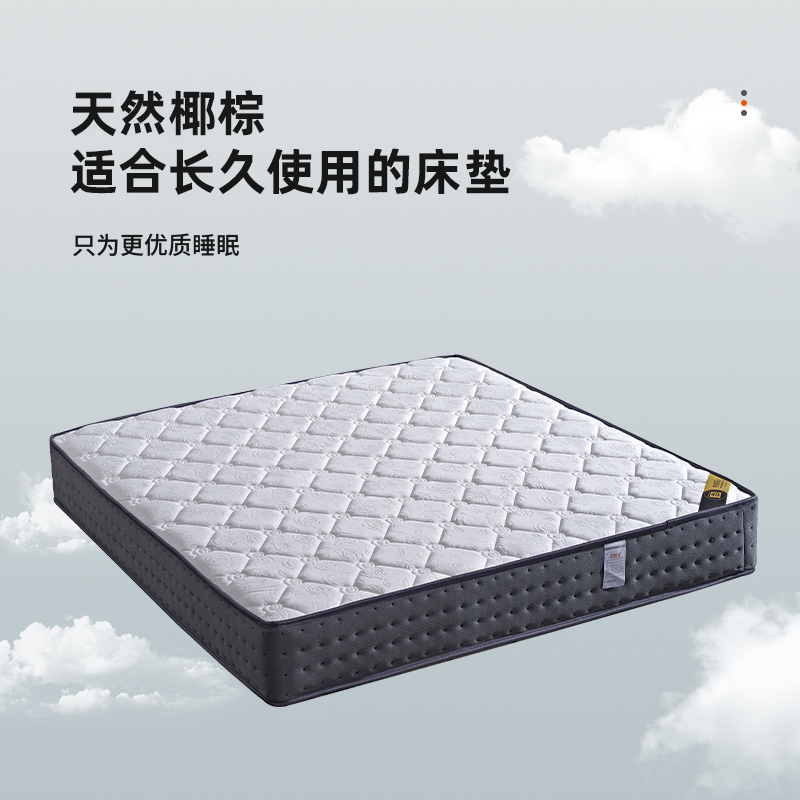 15cm好眠独立弹簧棕垫舒适层加厚护边床垫