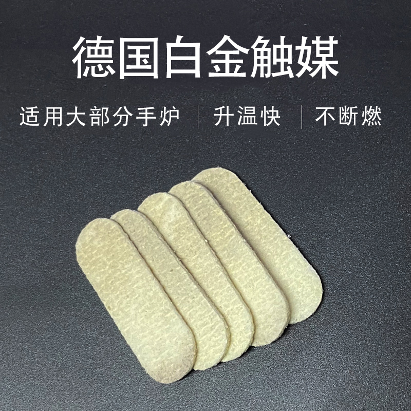 原版韩版孔雀怀炉暖手炉炉头通用白金触媒片触媒配件