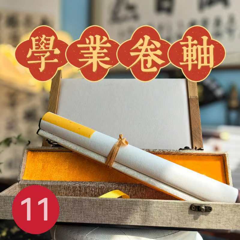 好好学习 定制手绘卷轴