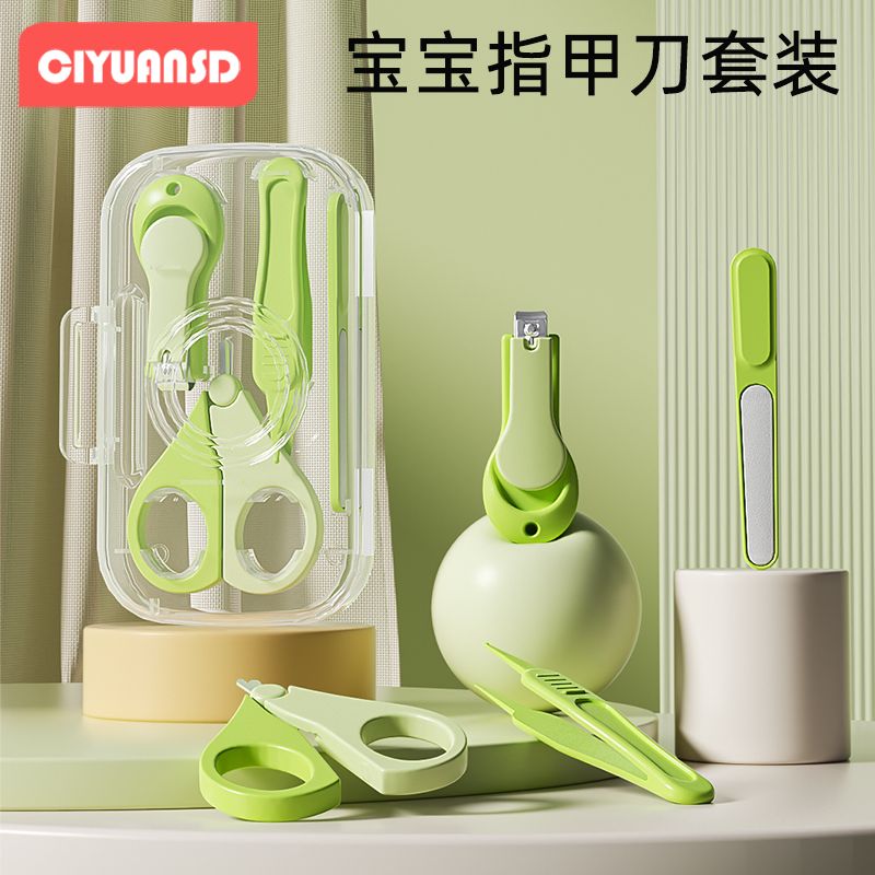 婴儿指甲剪套装安全防夹肉宝宝指甲剪刀钳神器新生专用幼儿童用品