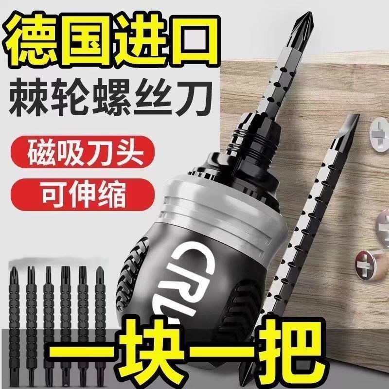 【活动中】德国进口半自动棘轮螺丝刀套装省力改锥十字一两用螺丝