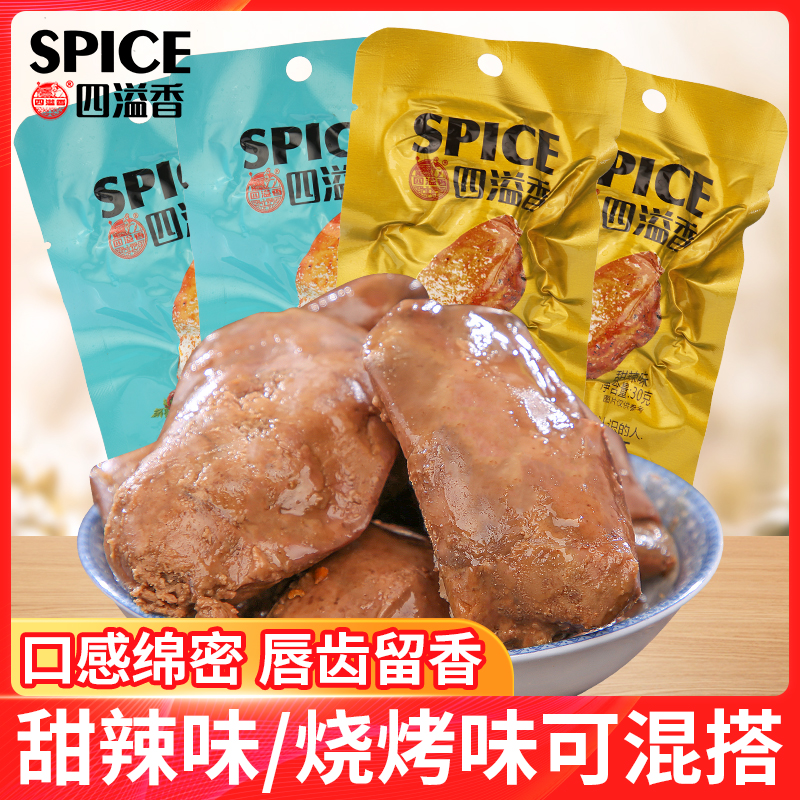 四溢香30g法式酱鹅肝真空包装即食零食香辣肉类熟食卤味休闲小吃