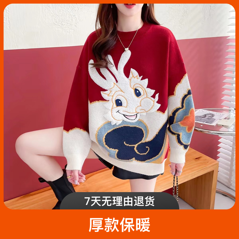 分大小女装码内本命年红色情侣款毛衣中长款加厚宽松红色毛衣