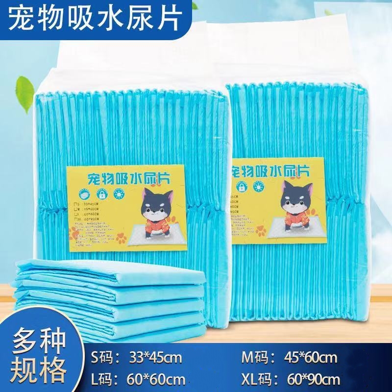 育雏尿垫狗狗猫咪芦丁鸡尿垫尿片宠物犬尿不湿宠物吸水隔垫片