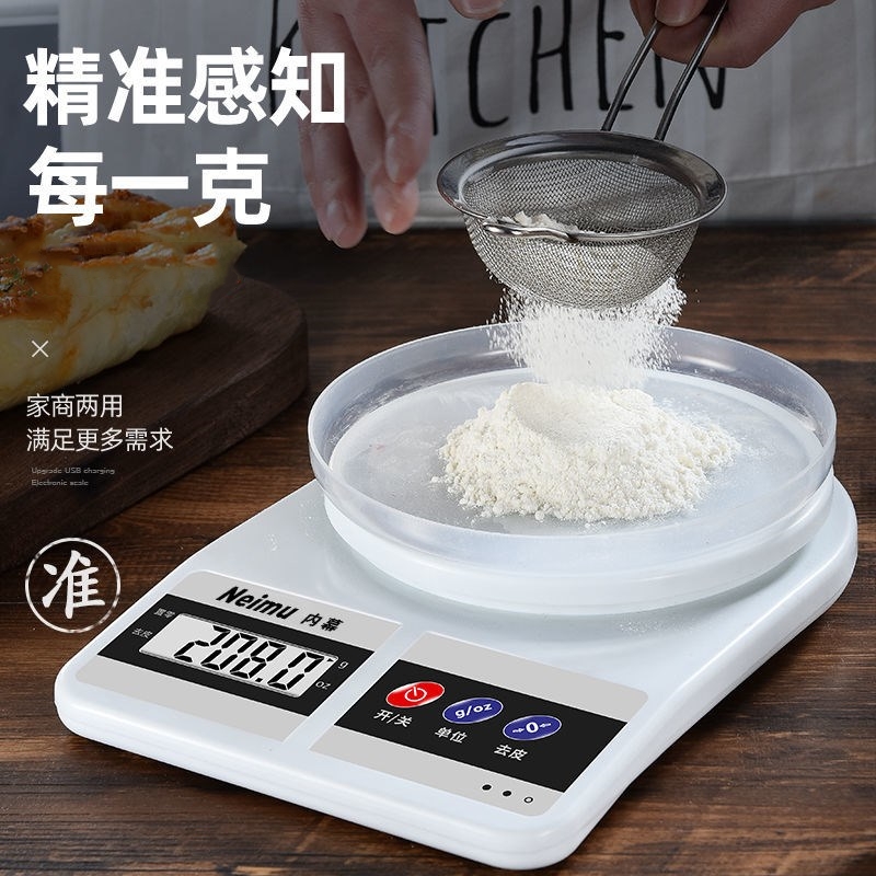 调料1g饲料厨房秤烘焙秤克秤家用小型食品称高精度计量克重电子秤