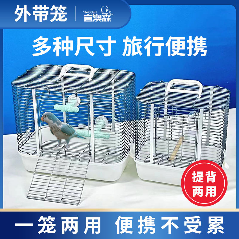 鹦鹉外出笼手提便携式大鸟灰机笼子和尚灰机牡丹玄凤运输笼大号笼