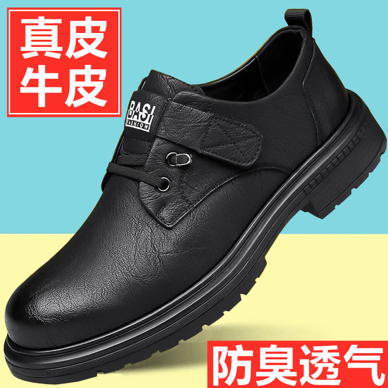 男士皮鞋新款真皮牛皮百搭商务休闲高档透气防臭软底防滑鞋子 C87