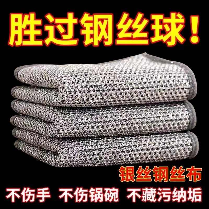 【工厂直发】耐磨清洗抹布强力金属丝洗碗布厨房去污水槽茶垢钢丝