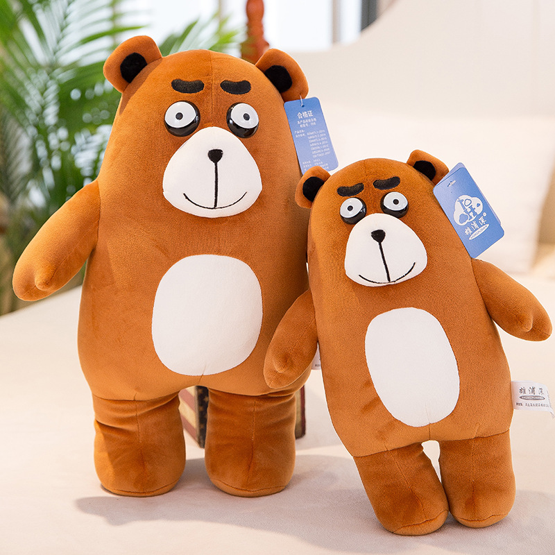 厂家眼袋熊毛绒玩具公仔抱枕玩偶布娃娃儿童女生礼物可爱大号