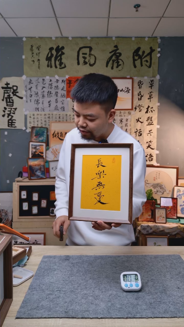 【闪购商品】书法830   长乐