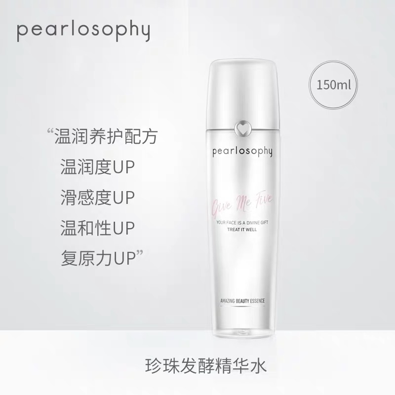 【真珠美学精华水10瓶】2026到期补水保湿爽肤水湿敷
