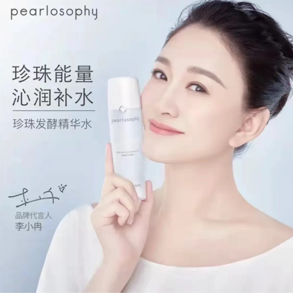 【真珠美学精华水10瓶】2026到期补水保湿爽肤水湿敷